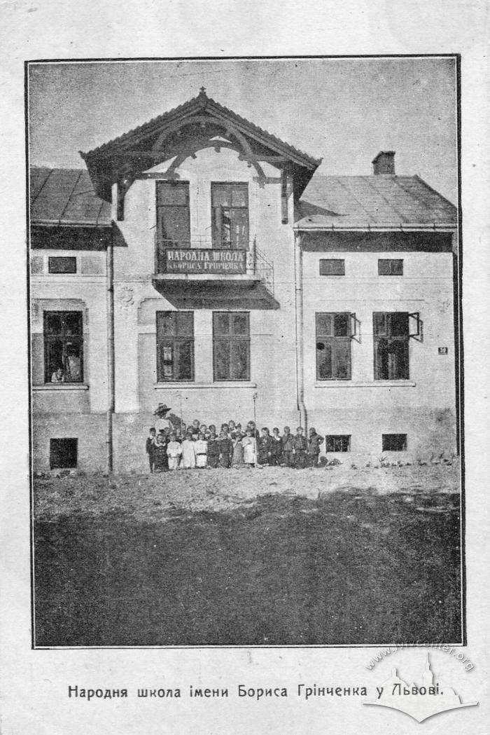 Folk school named after Borys Hrinchenko 2