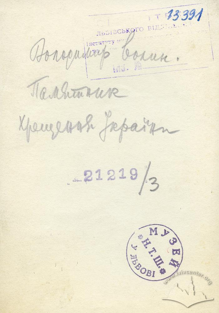 Пам'ятник Хрещення України 3