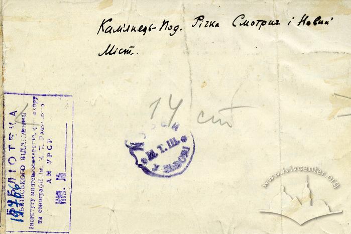 Вид на ріку Смотрич 3