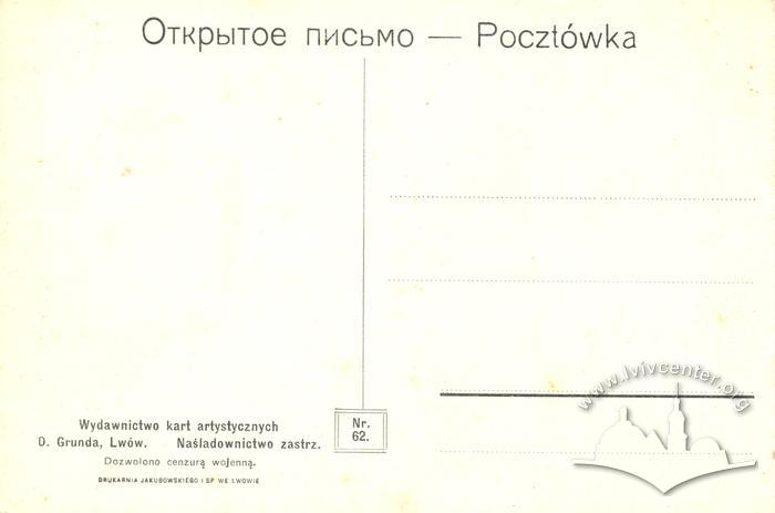 Perspective of the Northern Side of Shevchenka Boulevard 3