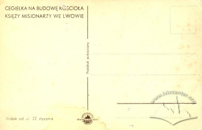 Проект костела місіонаріїв, вид від вулиці Свєнцицького 3