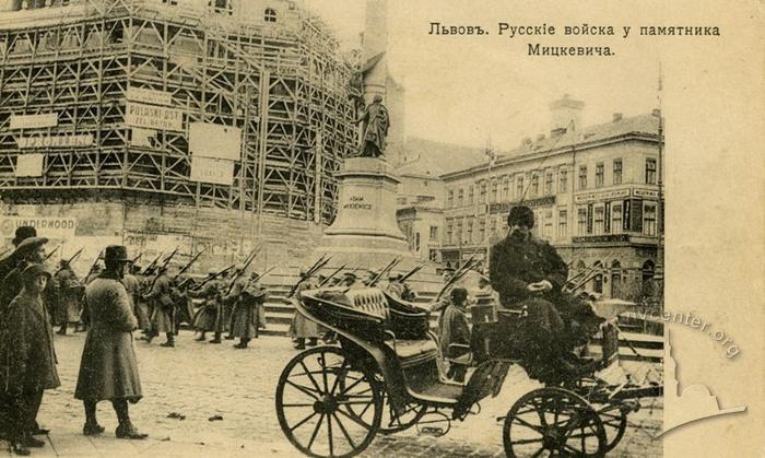 Russian troops near the Mickiewicz monument 1