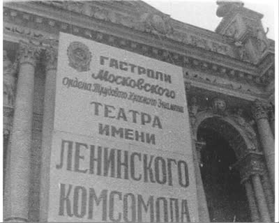 Moscow Actors Paying Tribute to Ivan Franko, the Great Kamenyar (Stonemason)