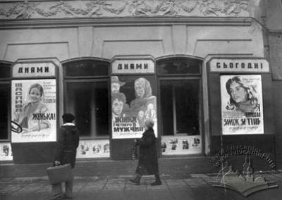 Афіші на стіні будинку кінотеатру "Україна"