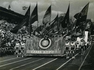Спортивне свято на стадіоні СКА з нагоди Спартакіади народів СРСР