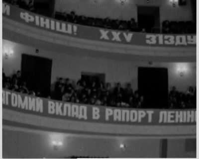 Lviv City Komsomol Conference