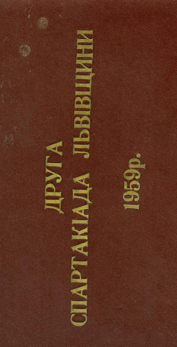 Спортивне свято на стадіоні СКА з нагоди Спартакіади народів СРСР 3