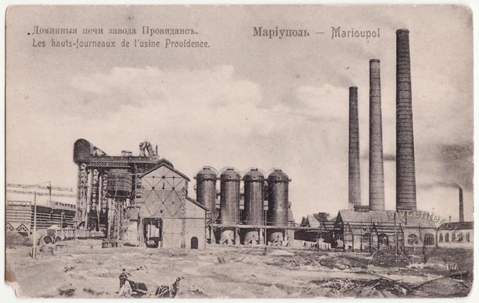 The blast furnace of "Providans" factory 2