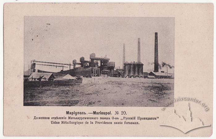 The blast furnace of "Russian Providans" factory 2