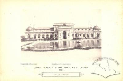 Палац мистецтва на Крайовій виставці 1894