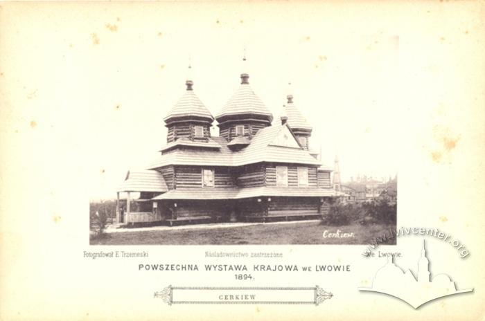 Дерев'яна церква на Загальній Крайовій виставці 1894 2