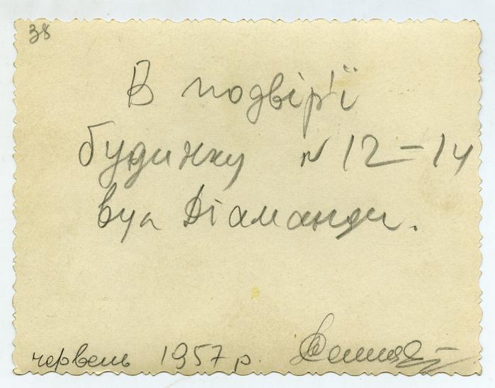 В подвір'ї будинку № 12-14, вул. Діаманда 3