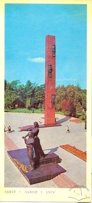 Монумент Слави Радянській Армії