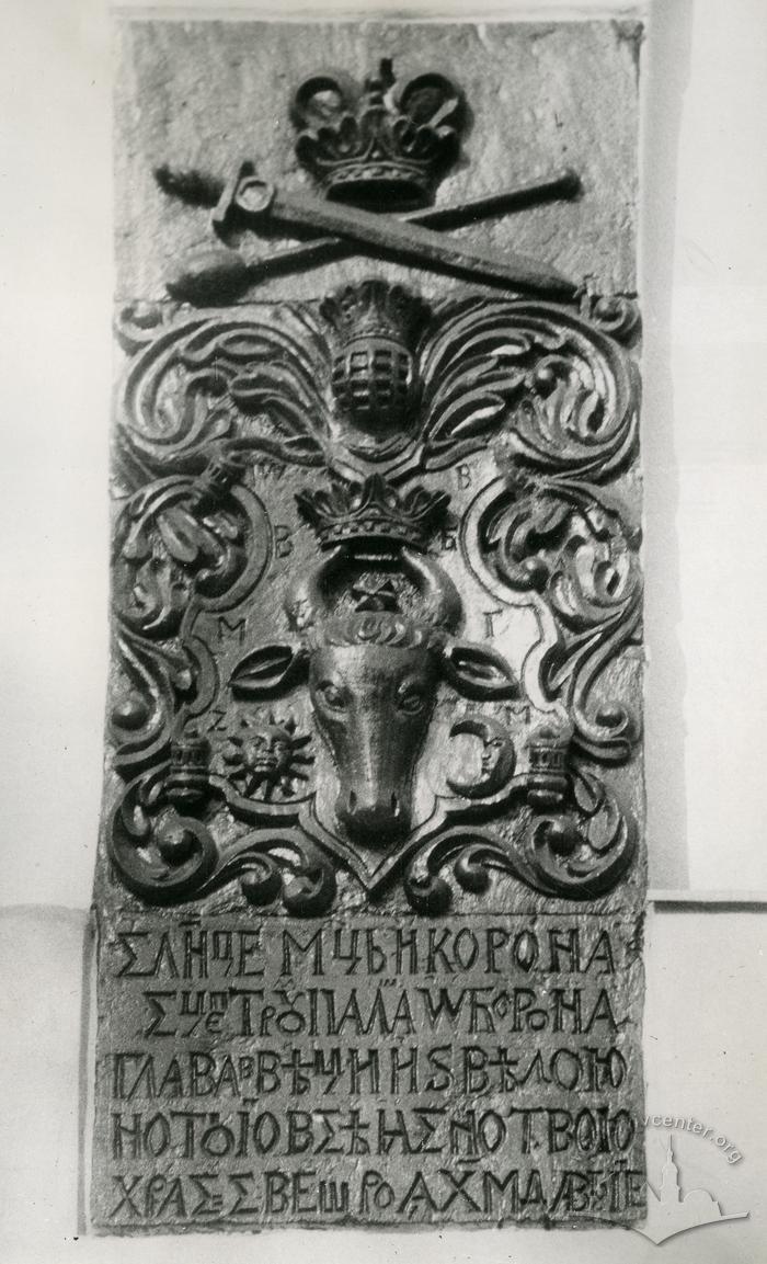 St. Paraskeviya Pyatnytsia church. Commemorative table from year 1644  2