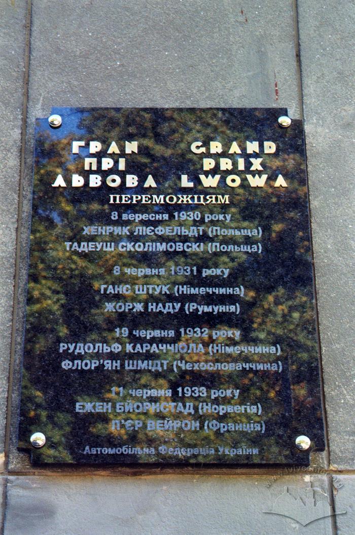 Memorial table dedicated to Leopolis Grand Prix at 41 Vitovskoho st.  2