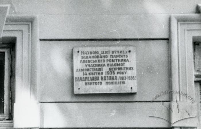 Пам'ятна таблиця на вул. Каліча Гора, 6  2