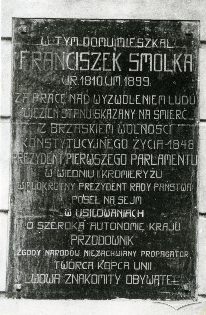 Commemorative table at 4 Hryhorenka Sq.  2