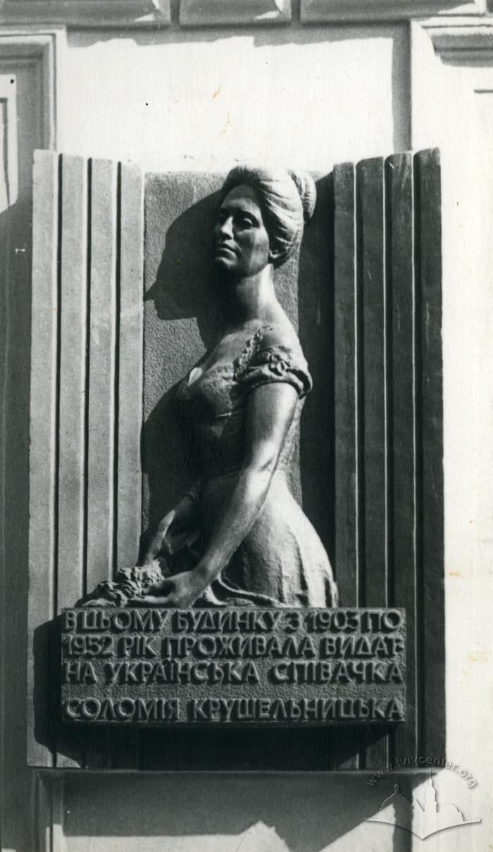 Commemorative tablet of the opera singer Solomia Krushelnytska at 23 Krushelnytskoi St.  2