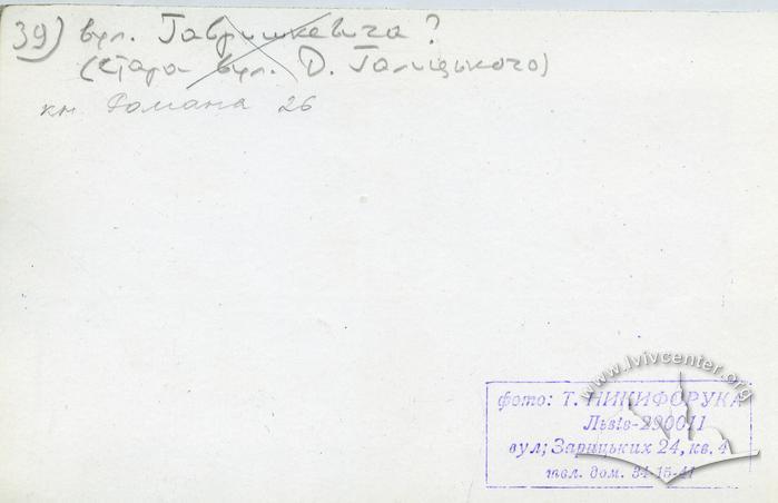 Барельєфи на вул. Князя Романа, 26  3