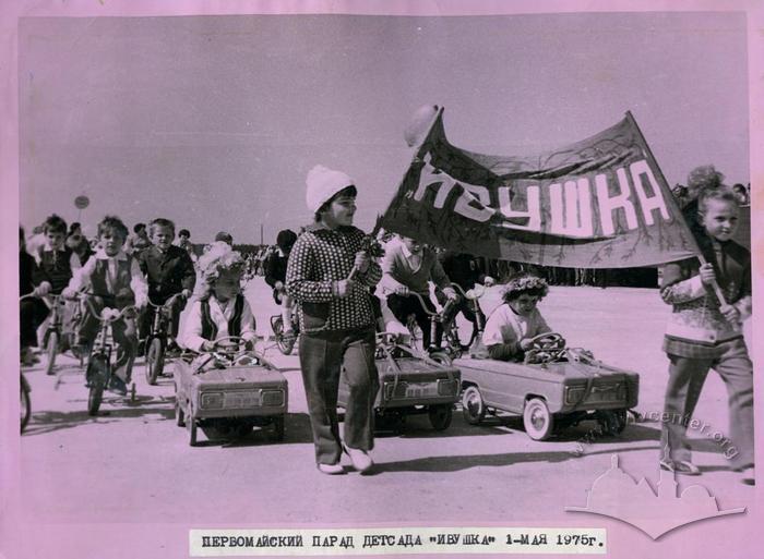 Children on demonstration 2