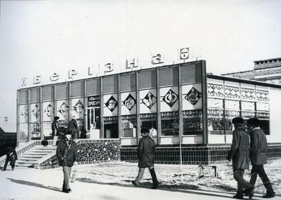 Grocery store "Berizka"