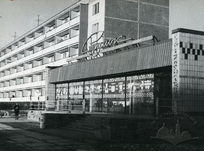 Grocery store "Strumok"