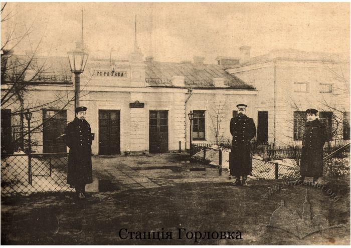 The building of the railway station of Horlivka 2