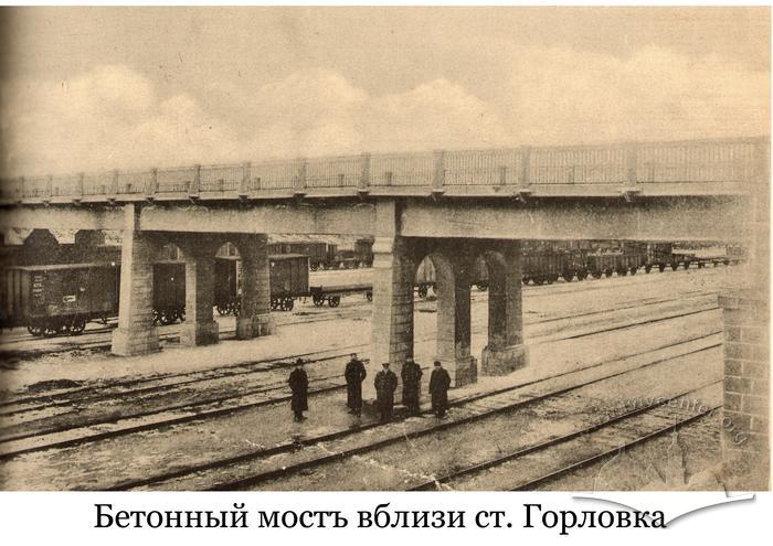 The concrete bridge near the railway station of Horlivka 2