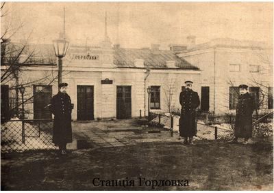 The building of the railway station of Horlivka