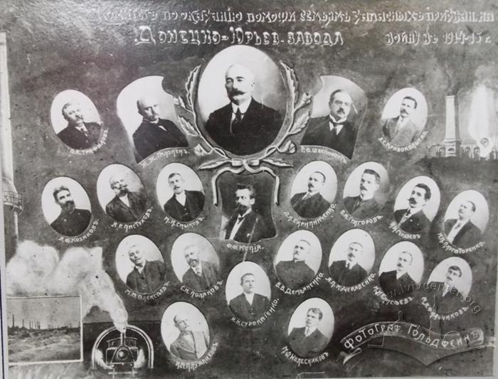 Комітет з надання допомоги сім'ям запасних мобілізованих у 1914-1915 рр. 2