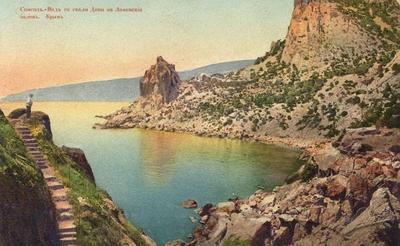 Postcard with Crimean landscape