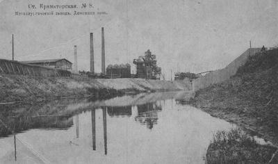 Blast Furnace, Kramatorsk Steel Works