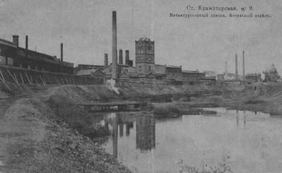 Boiler Room, Kramatorsk Steel Works