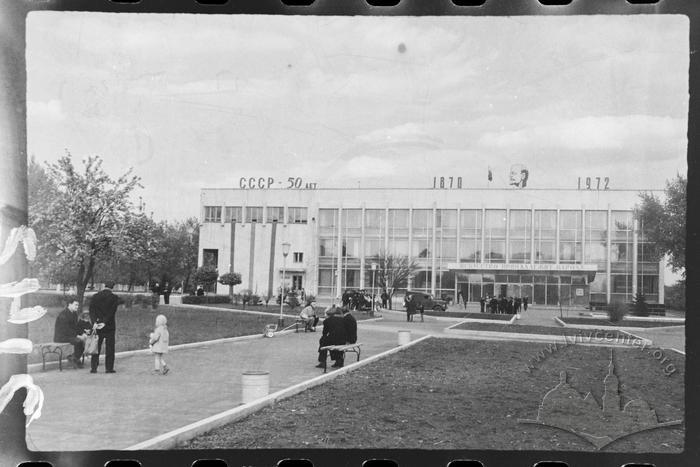 Палац культури ім. В.І. Леніна, м. Красноармійськ, Індустріальний інститут м. Красноармійськ 2