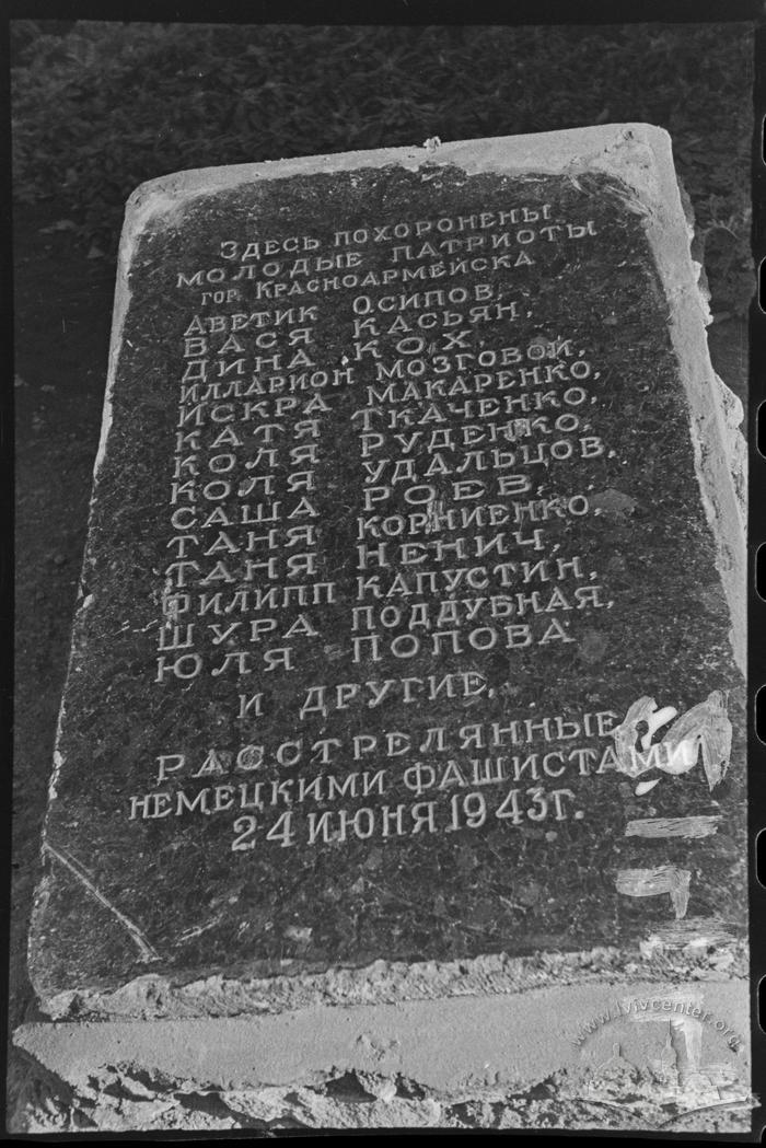 Братська могила загиблих воїнів та підпільників у роки Другої світової війни 2