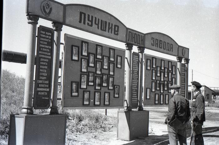 Board of honor of the Azovstal plant 2