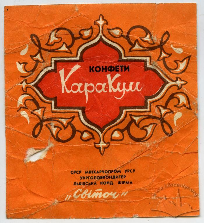 "Kara-Kum candies" ("Konfety Kara-Kum" - uk.) 2