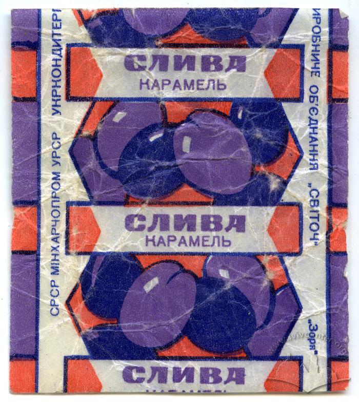 Caramel candy "Plum" ("Slyva" - uk.) 2