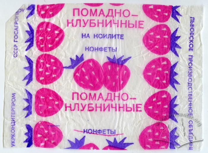 "Fondant-strawberry candies" ("Konfety Pomadno-klubnichnye" - rus.) 2