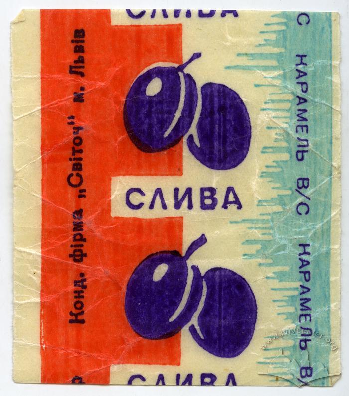 Caramel candy "Plum" ("Slyva" - uk.) 2