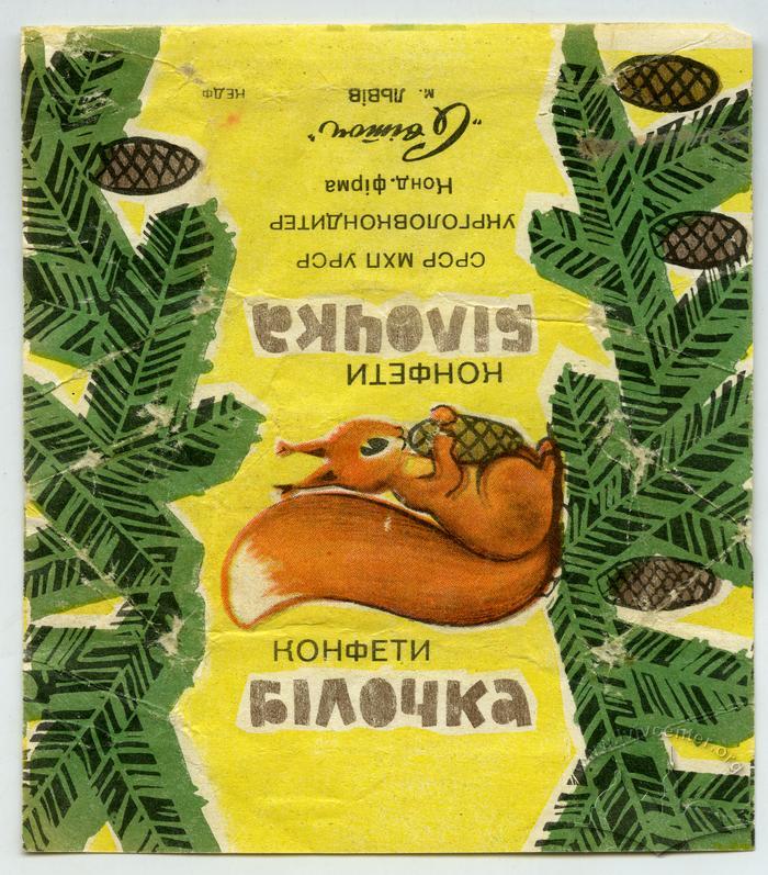 "Candies Squirrel" ("Konfety Bilochka" - uk.) 2