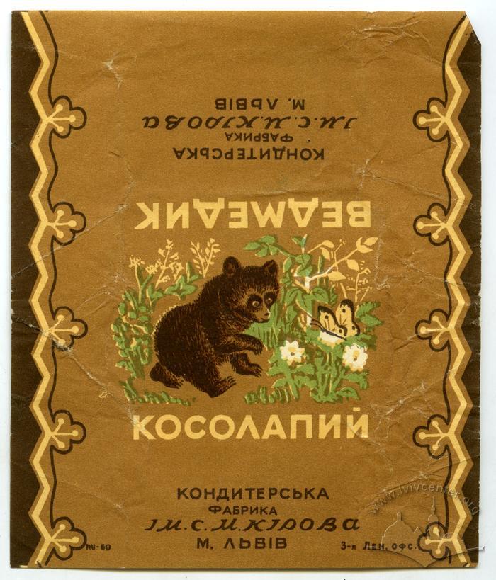 "Little clubfooted bear" candy ("Vedmedyk kosolapyi" - uk.) 2