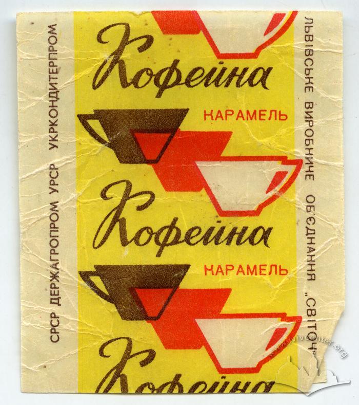 "Coffee" ("Kofeina" - uk.) caramel candy 2