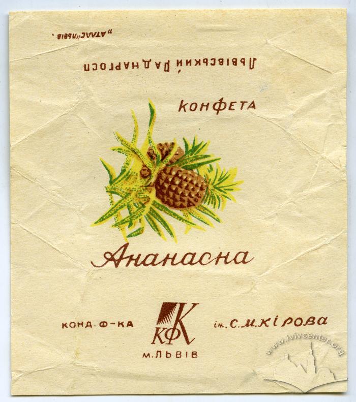 "Pineapple candy" ("Konfeta Ananasna" - uk.) 2