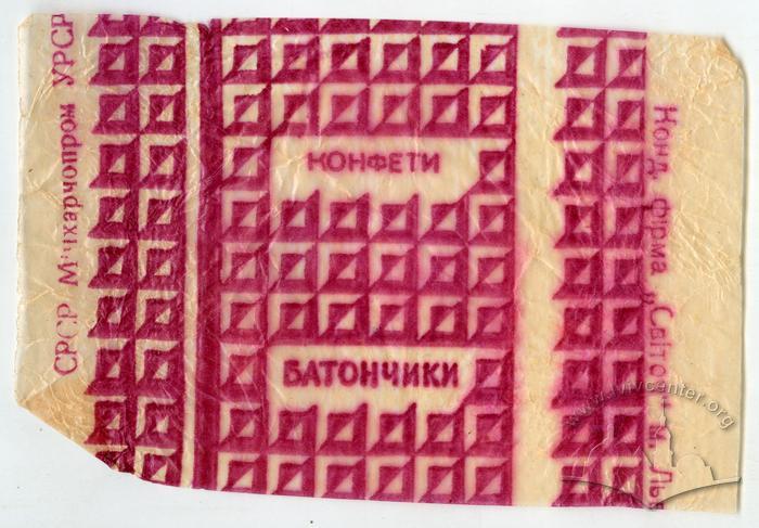 "Candies Bars" ("Konfety Batonchyky" - uk.) 2