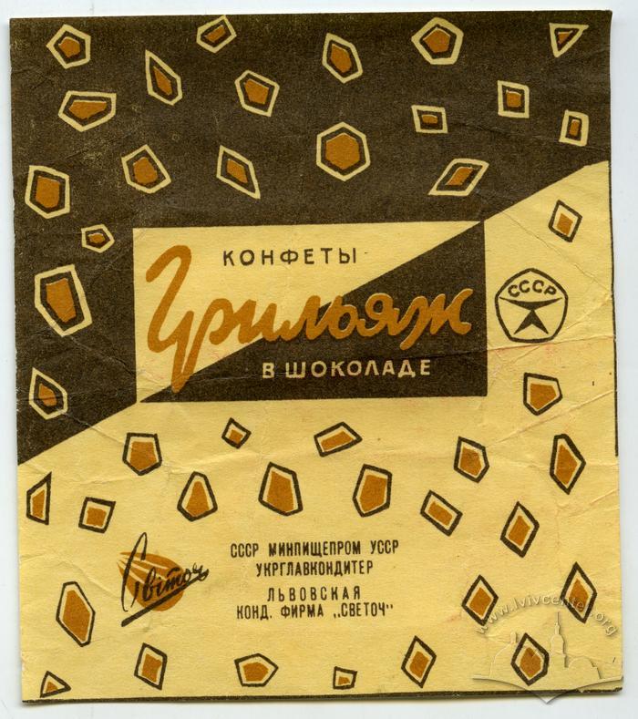 "Candies Brittle in chocolate" ("Konfety Hryliazh v shokolade" - rus.) 2