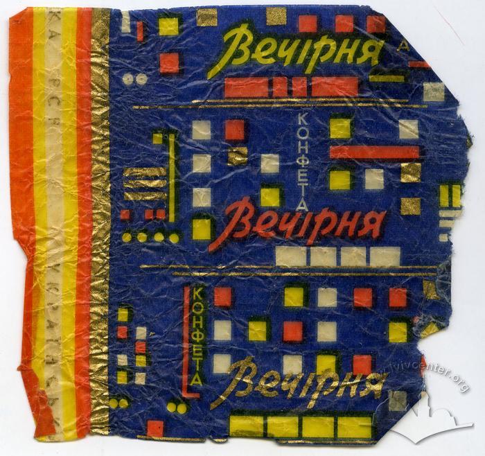 "Конфета Вечірня" 2