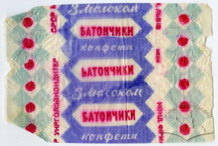 "Candies bars with milk" ("Konfety batonchyky z molokom" - uk.) 2