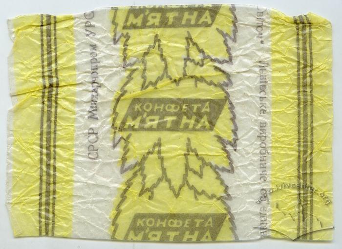 "Конфета М'ятна" 2