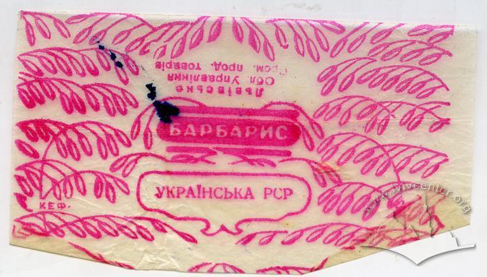 "Барбарис" 2